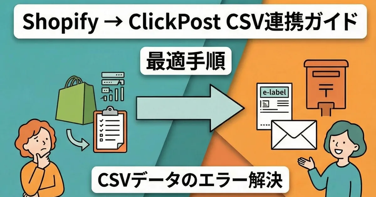 Cómo organizar el mejor flujo de trabajo para exportar CSV de Shopify a Click Post
