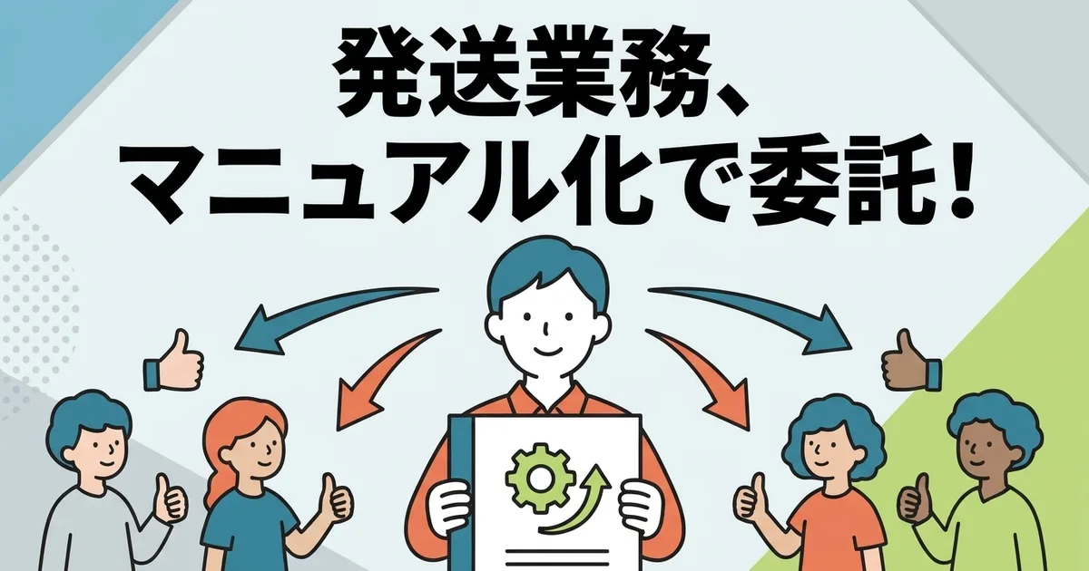 Cómo crear un manual de envío para personal o colaboradores