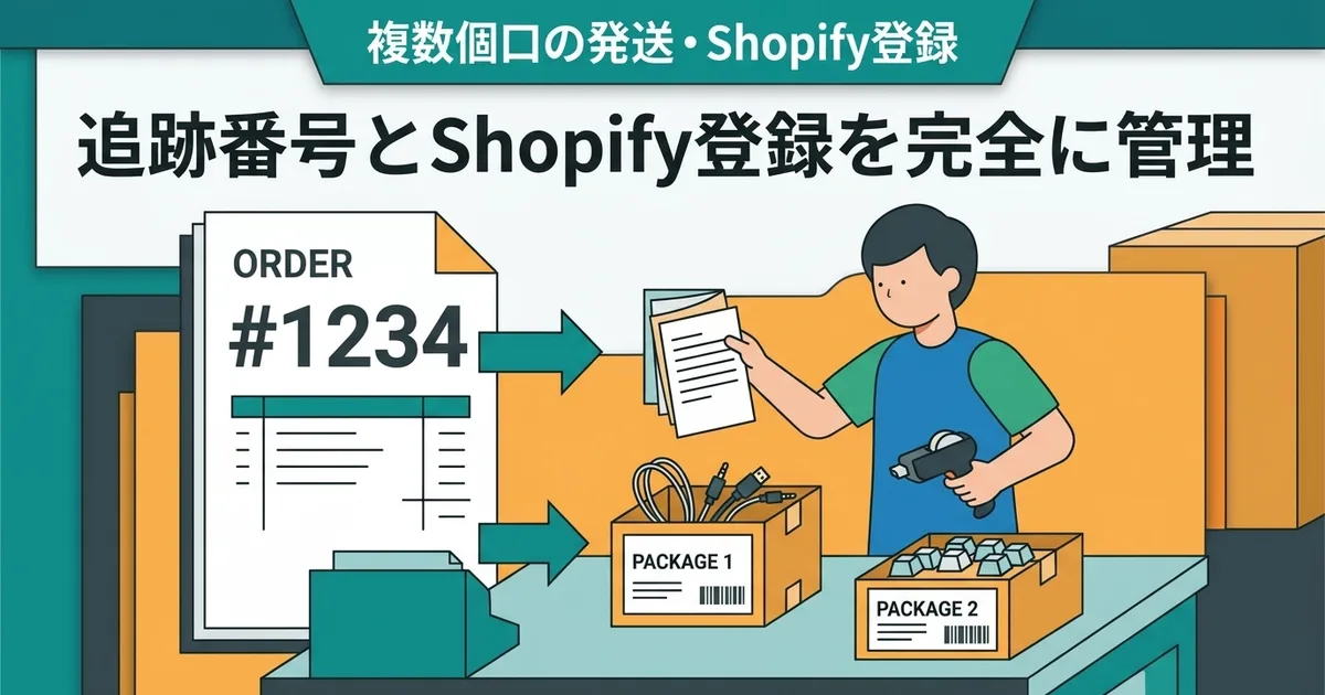 Cómo gestionar los números de seguimiento de envíos con varios paquetes y registrarlos en Shopify