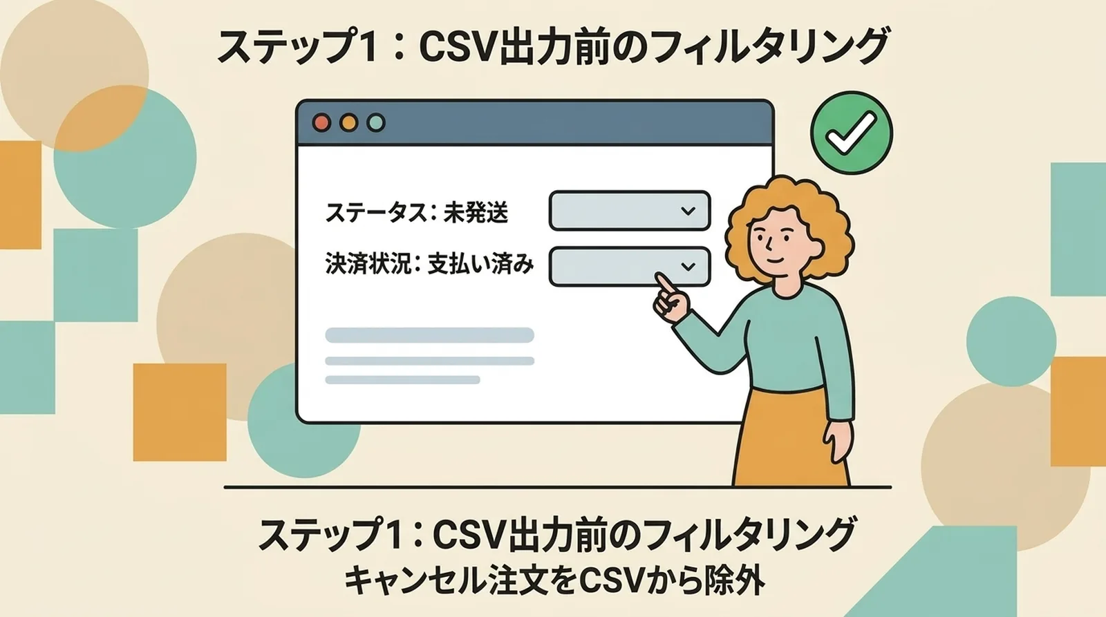Prima di esportare il CSV, filtra gli ordini Shopify per non evasi e pagati in modo che gli ordini cancellati vengano esclusi.