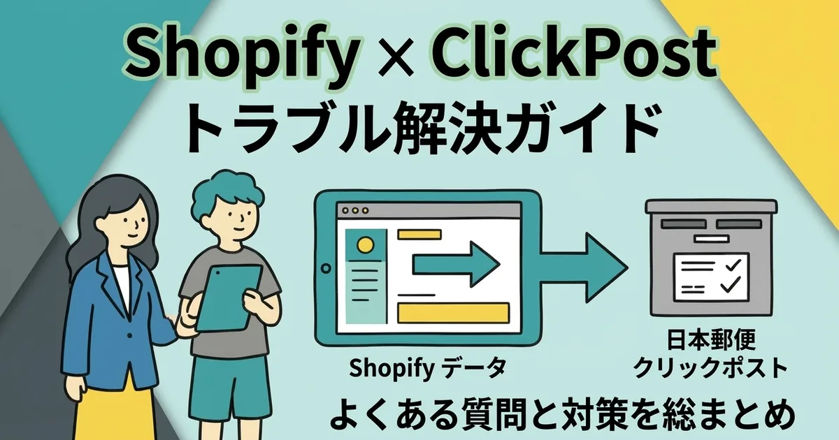 FAQ de Shopify x Click Post: problemas comunes y cómo resolverlos