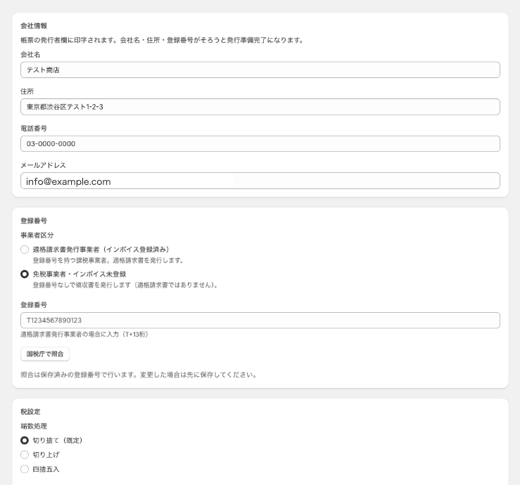 Esempio delle impostazioni Hakko per dati aziendali, emissione ed email. I valori mostrati nello screenshot non indicano che un negozio specifico abbia salvato tali impostazioni.